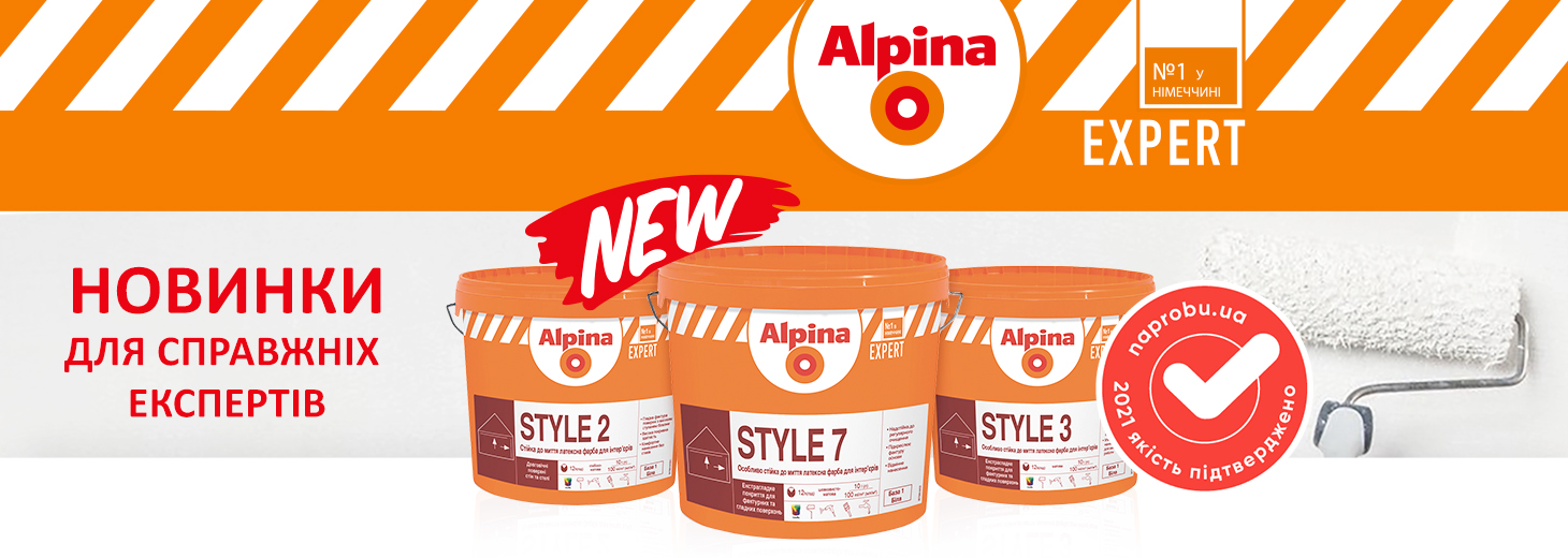 Новий рівень легкості в ремонті: інтер'єрні фарби від Alpina EXPERT
