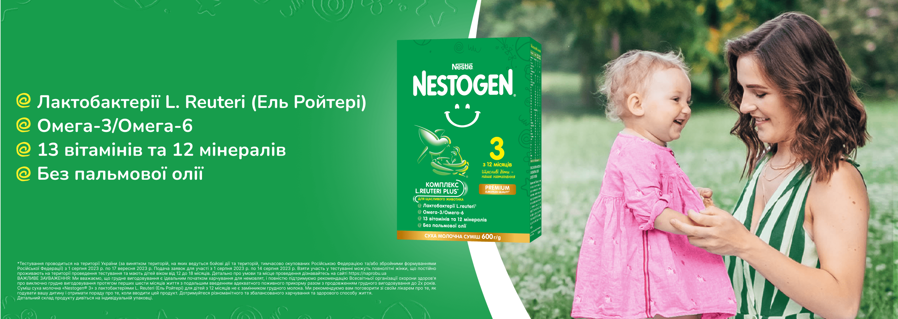 NESTOGEN® 3 – молочна суміш для малят від 12 місяців до 18 місяців.