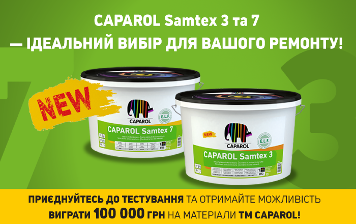 Нова ера фарбування із Samtex