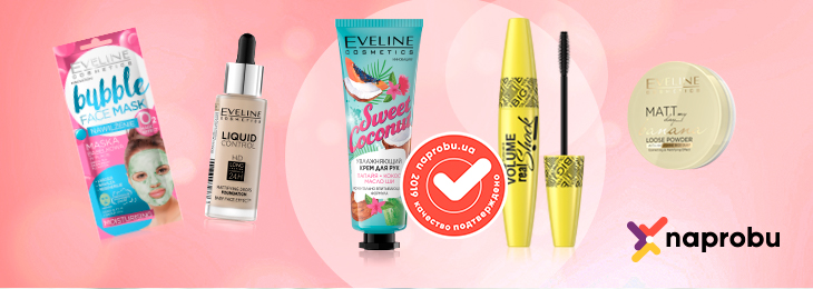 Eveline Cosmetics — продукти для макіяжу та догляду за шкірою